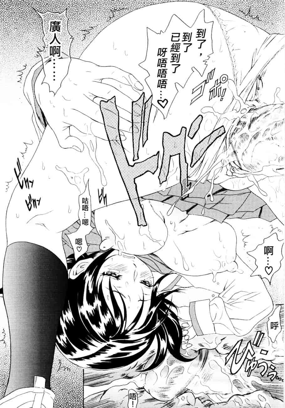 [葛城ゆう] ホンキ汁_第2集