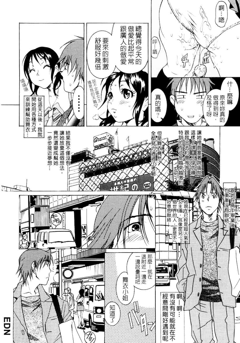 [葛城ゆう] ホンキ汁_第2集