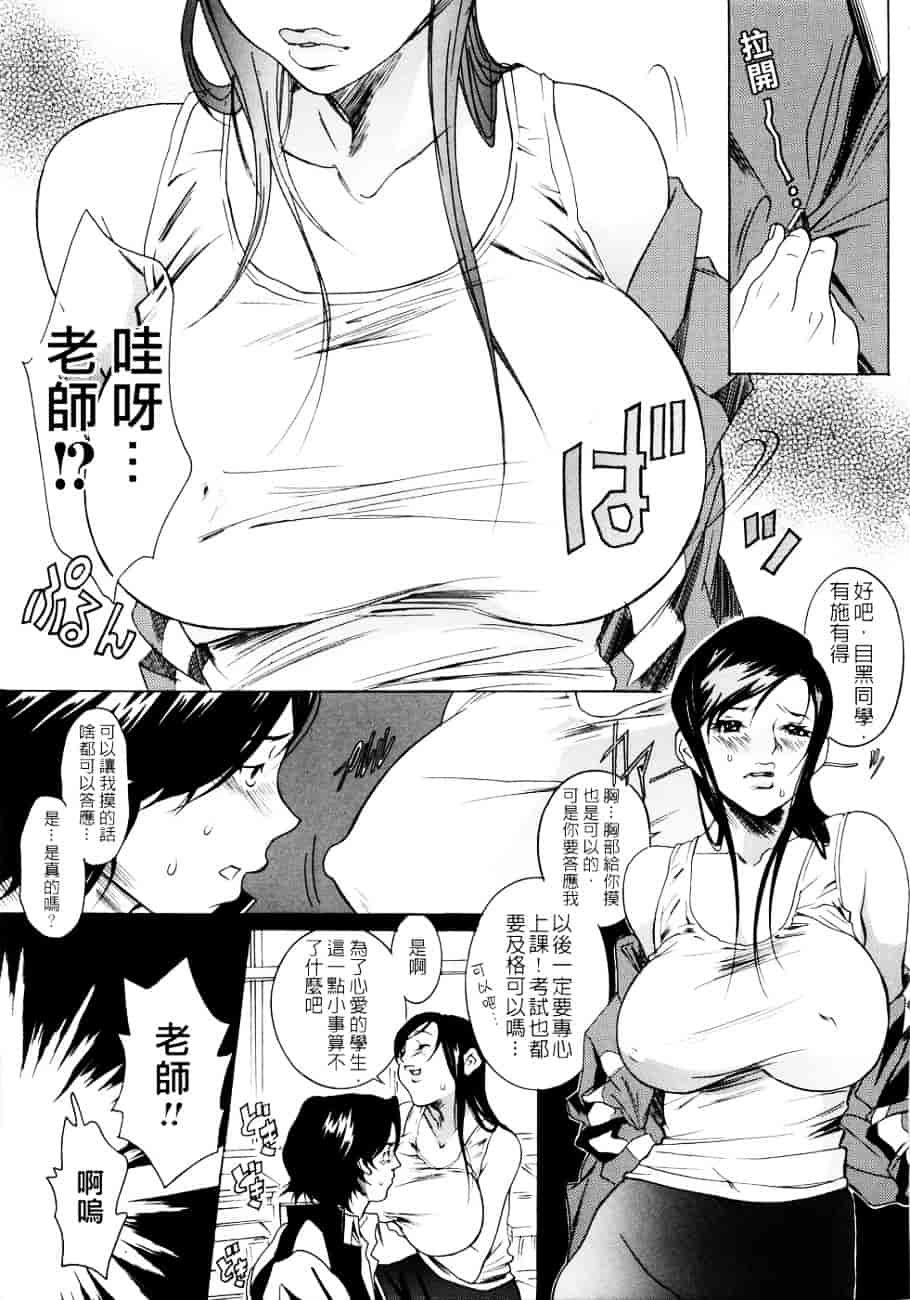 [葛城ゆう] ホンキ汁_第1集