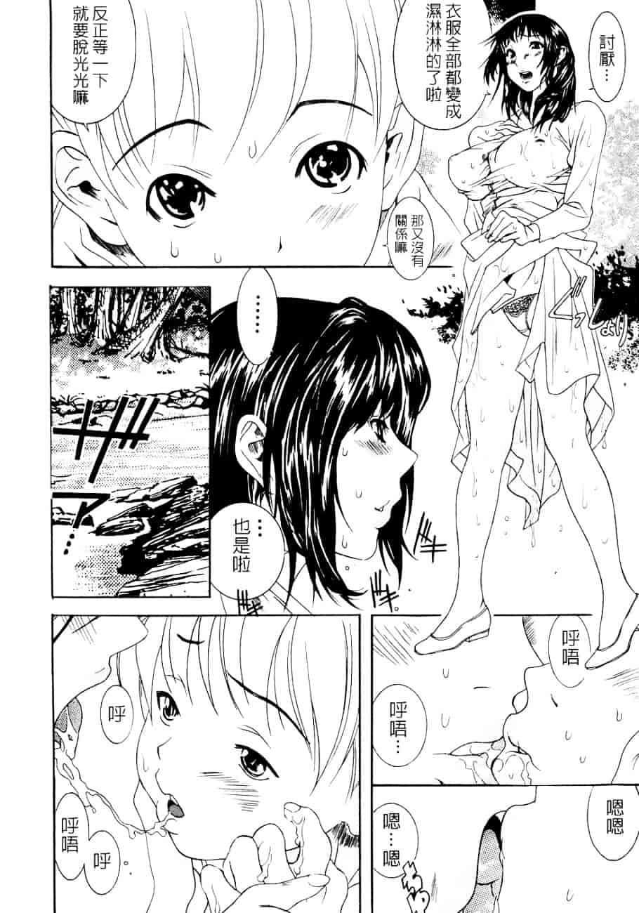 [葛城ゆう] ホンキ汁_第3集