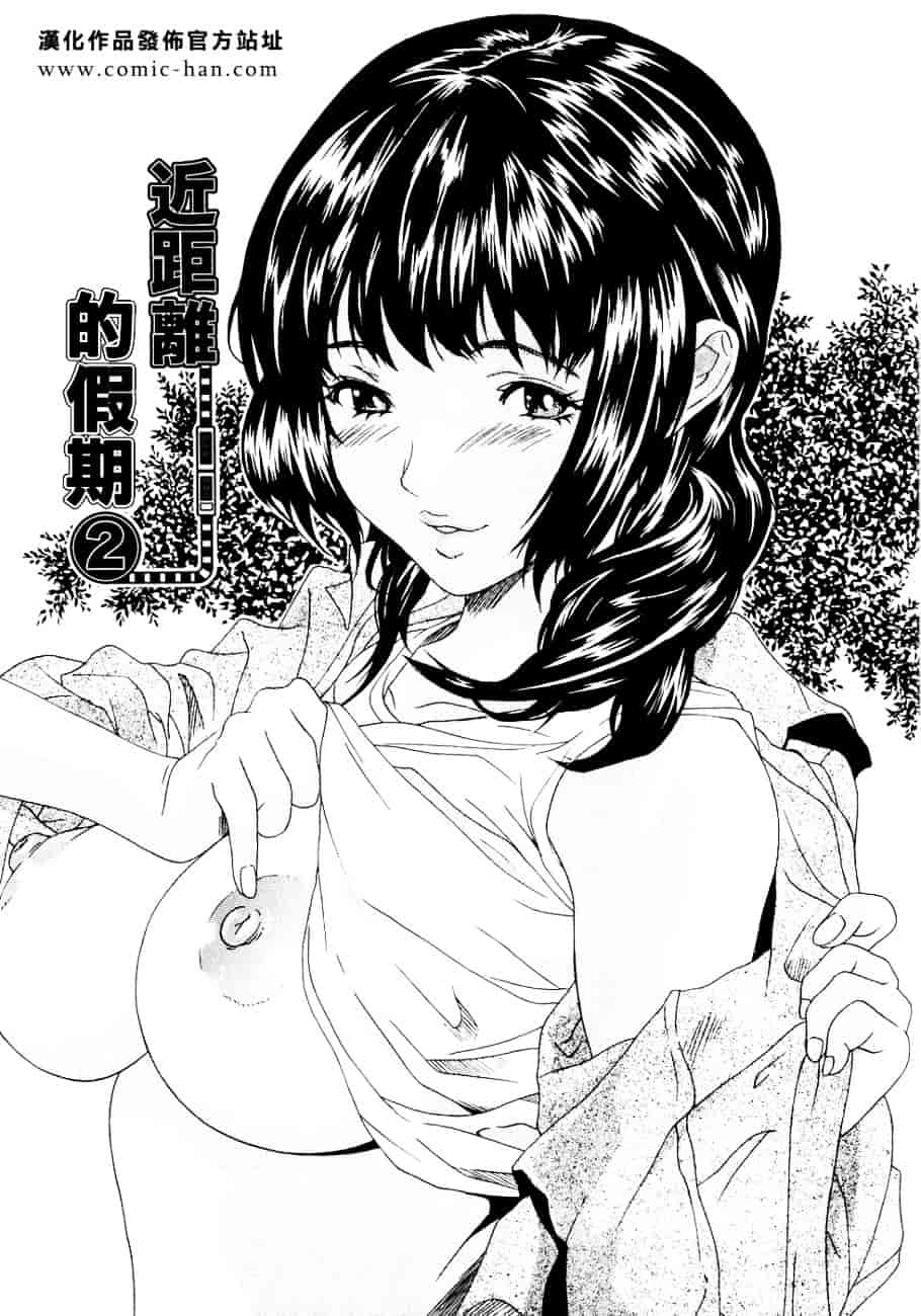 [葛城ゆう] ホンキ汁_第3集