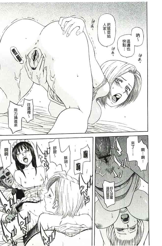 [蜂矢マコト] 性権_第1集