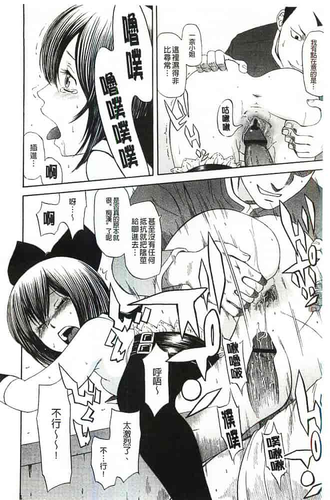 [蜂矢マコト] 性権_第4集