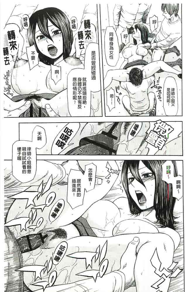 [蜂矢マコト] 性権_第4集