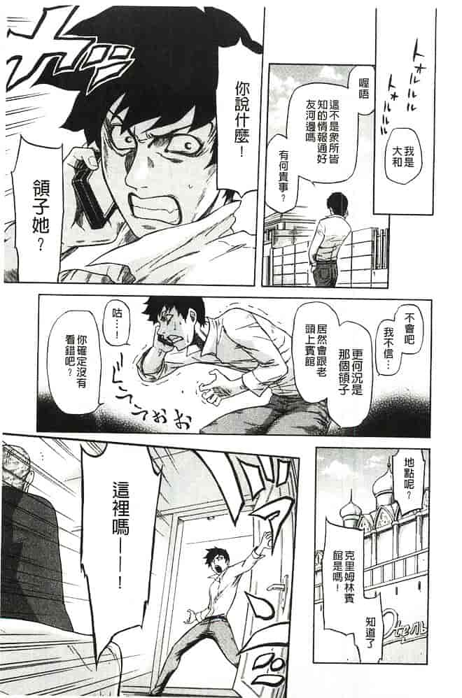 [蜂矢マコト] 性権_第4集