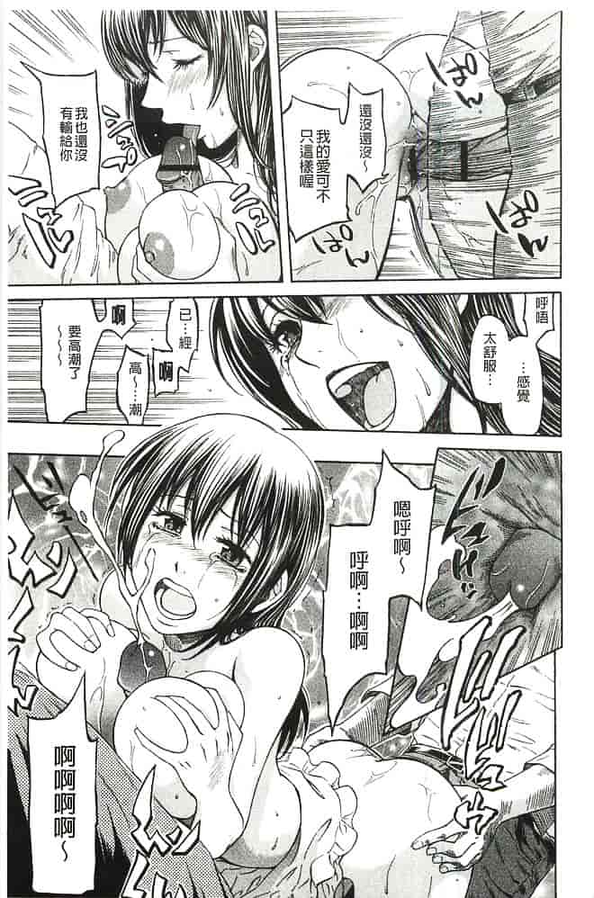 [蜂矢マコト] 性権_第4集