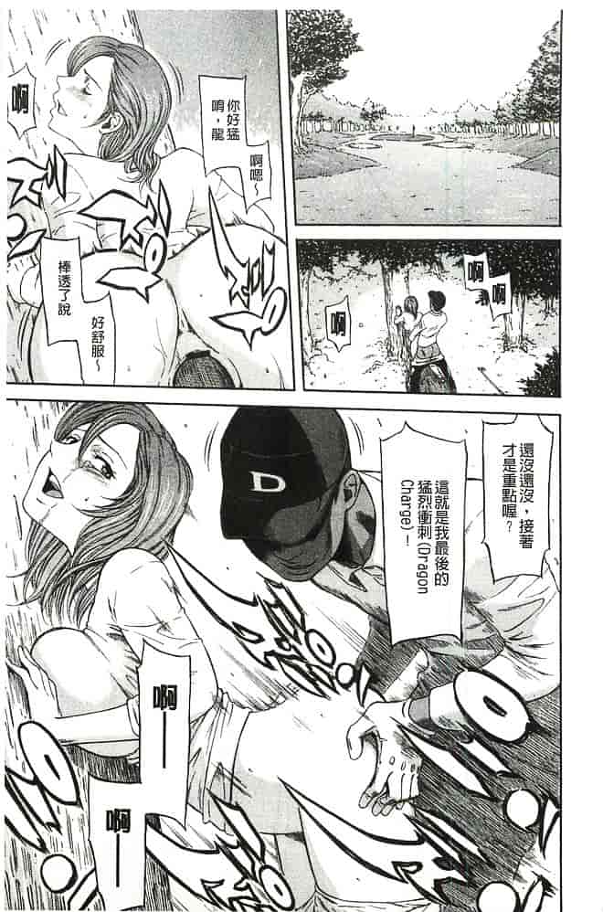 [蜂矢マコト] 性権_第4集