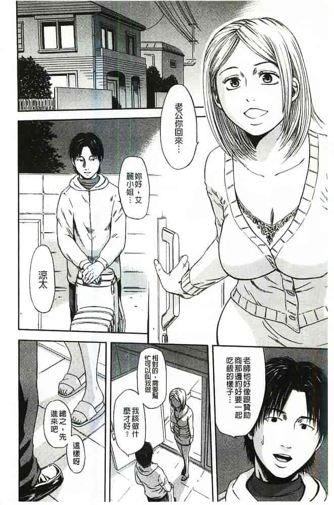 [蜂矢マコト] 性権_第4集