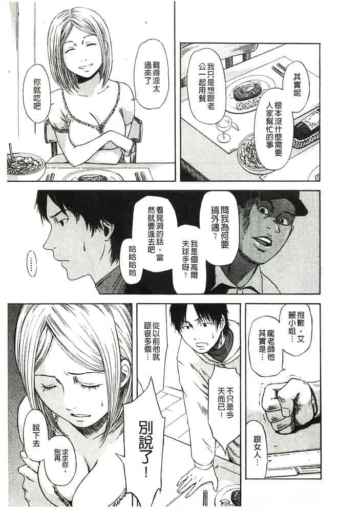 [蜂矢マコト] 性権_第4集