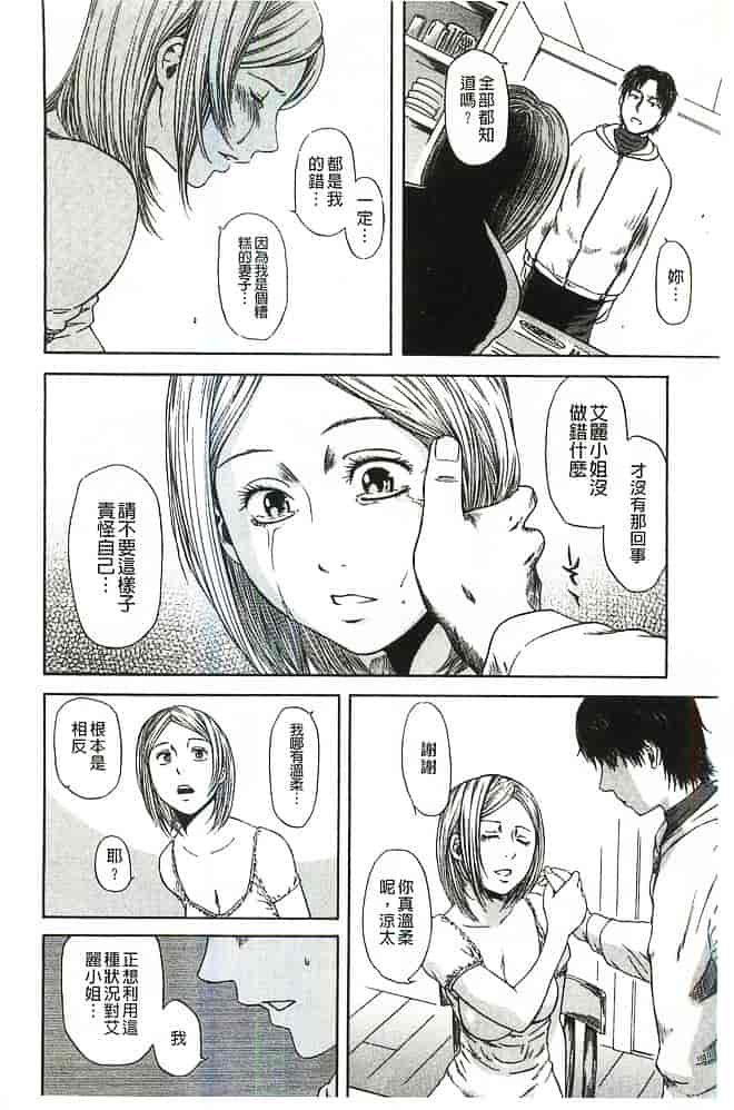 [蜂矢マコト] 性権_第4集
