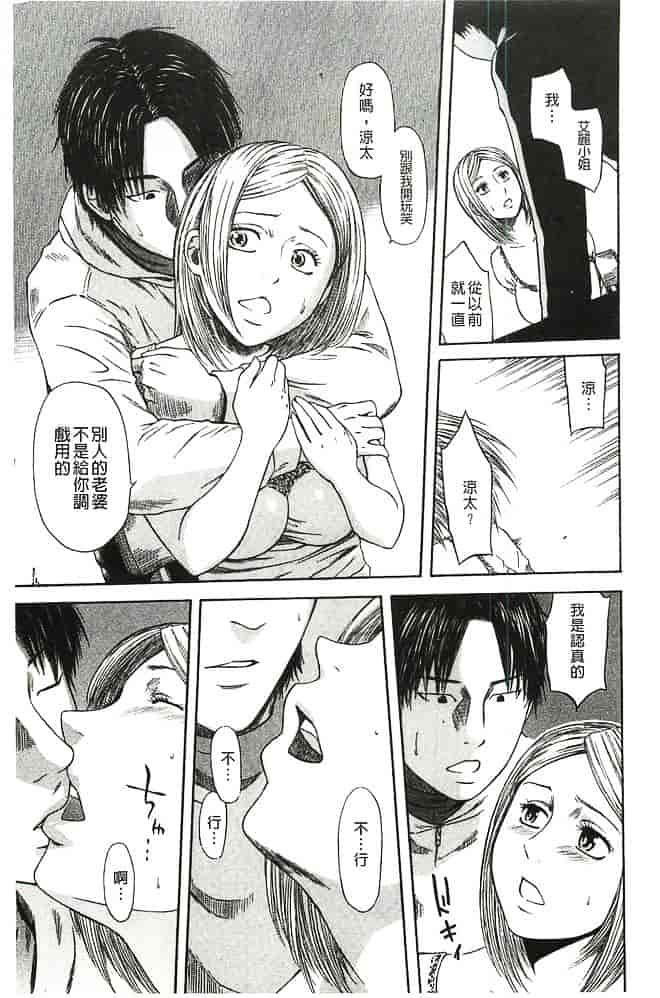 [蜂矢マコト] 性権_第4集