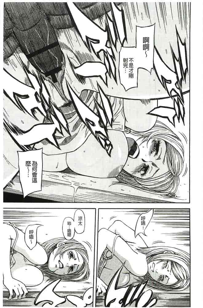 [蜂矢マコト] 性権_第4集