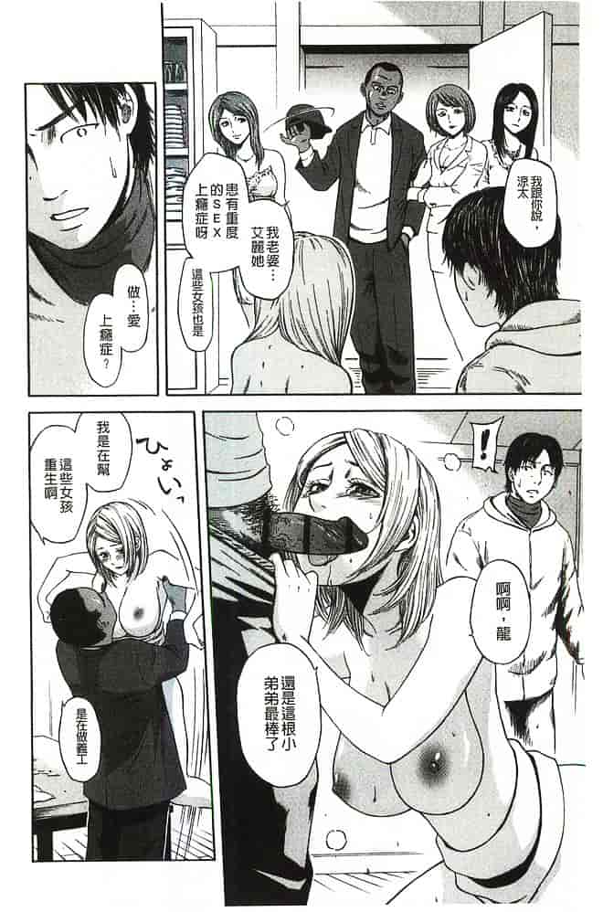 [蜂矢マコト] 性権_第4集