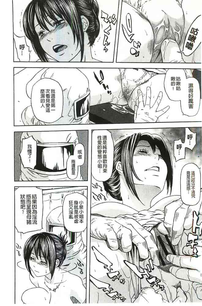 [蜂矢マコト] 性権_第5集