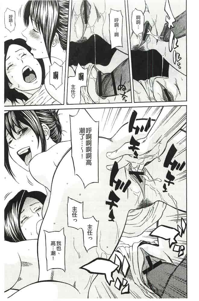 [蜂矢マコト] 性権_第5集