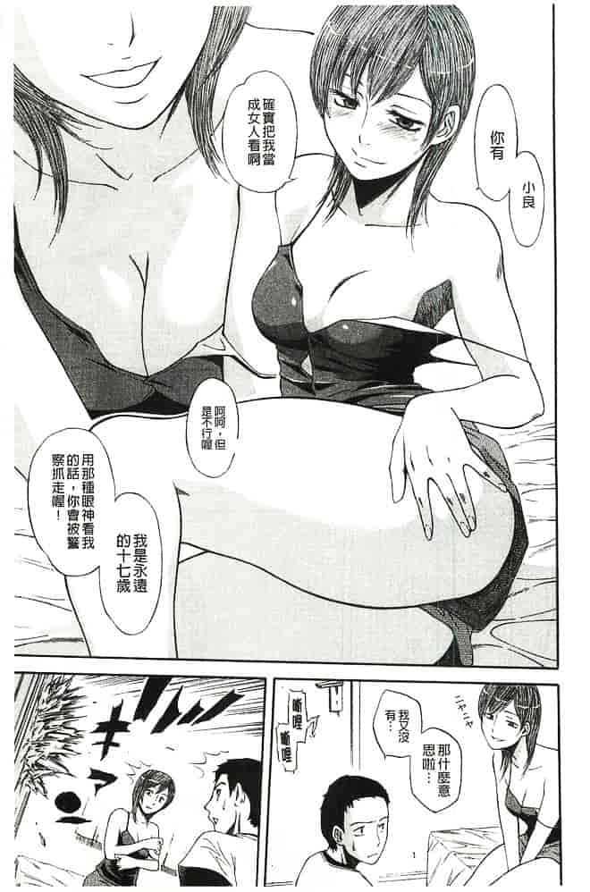 [蜂矢マコト] 性権_第5集