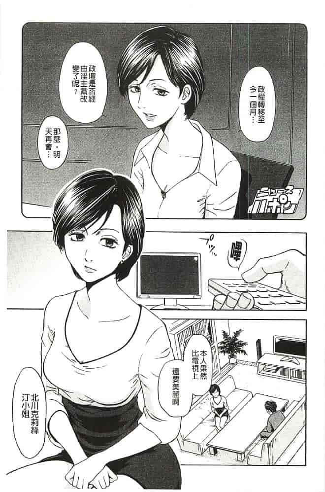 [蜂矢マコト] 性権_第1集