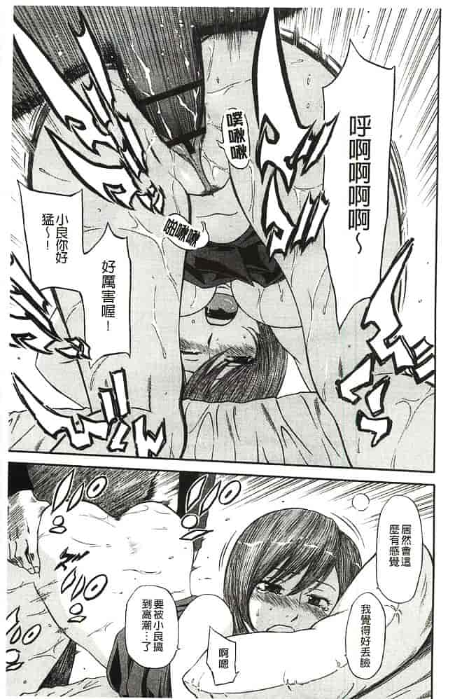 [蜂矢マコト] 性権_第5集