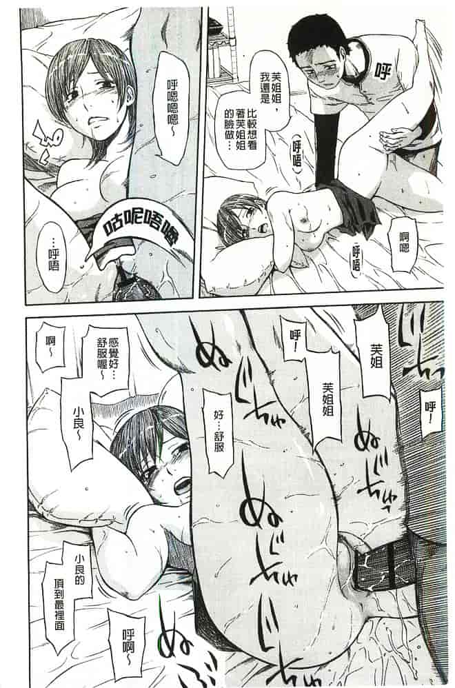 [蜂矢マコト] 性権_第5集