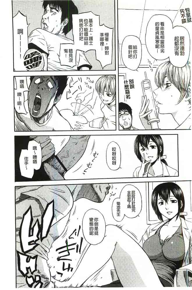 [蜂矢マコト] 性権_第5集