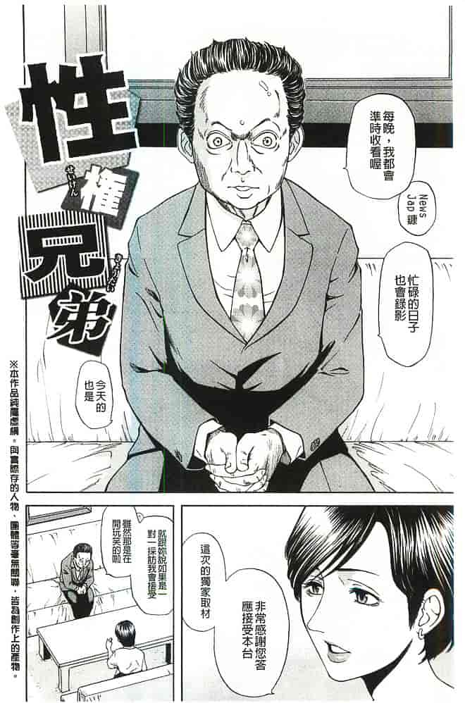 [蜂矢マコト] 性権_第1集