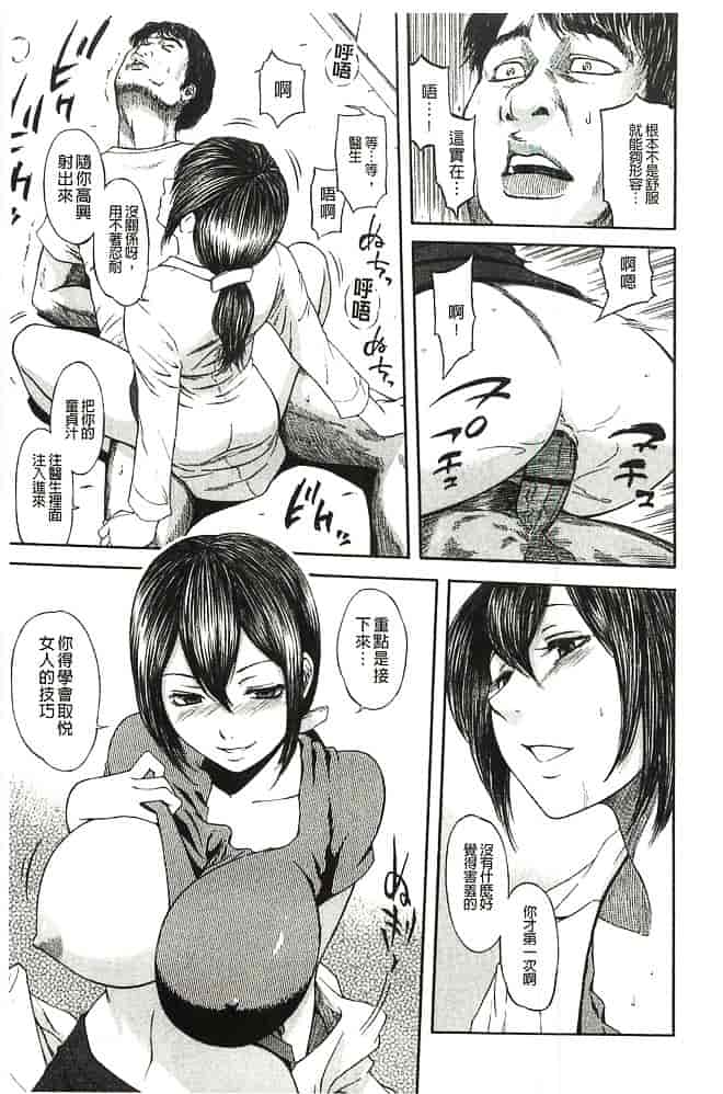 [蜂矢マコト] 性権_第6集