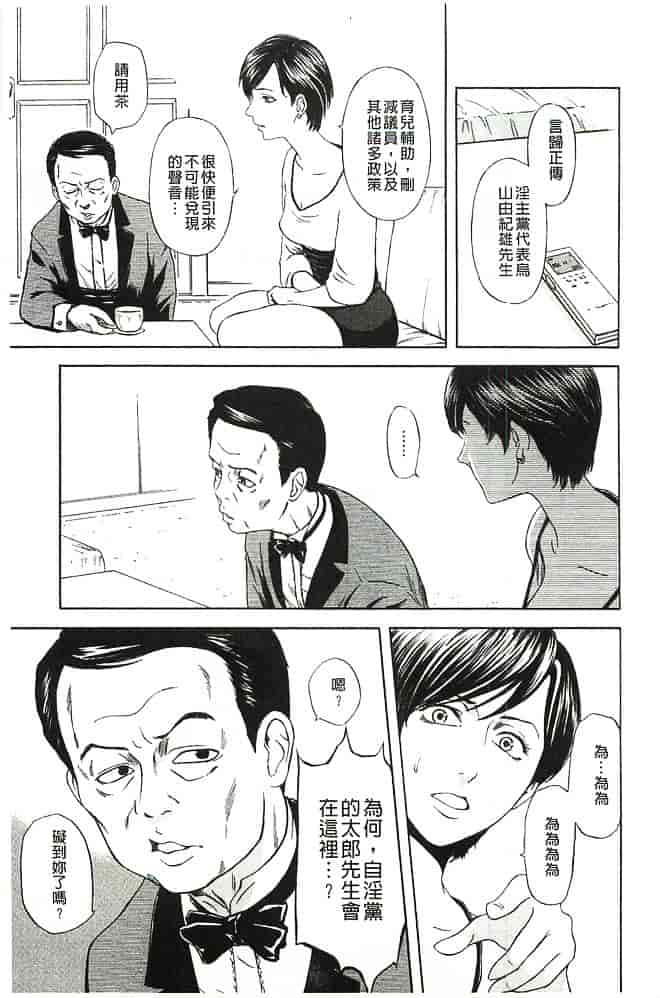 [蜂矢マコト] 性権_第1集
