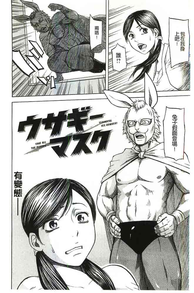 [蜂矢マコト] 性権_第6集