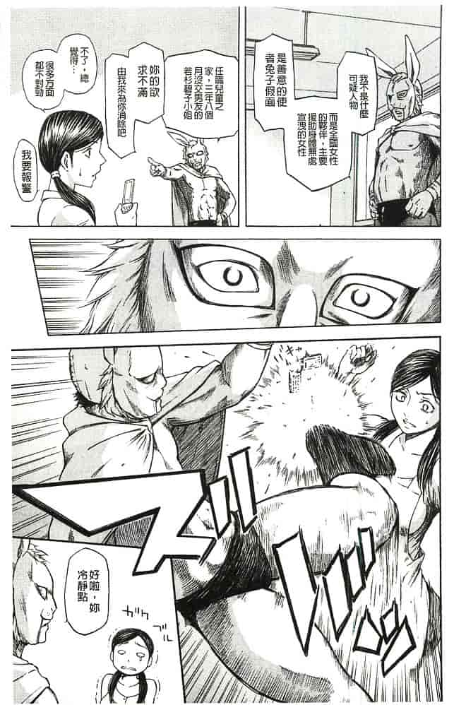 [蜂矢マコト] 性権_第6集