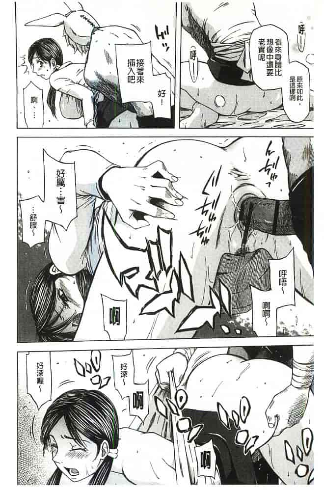 [蜂矢マコト] 性権_第6集