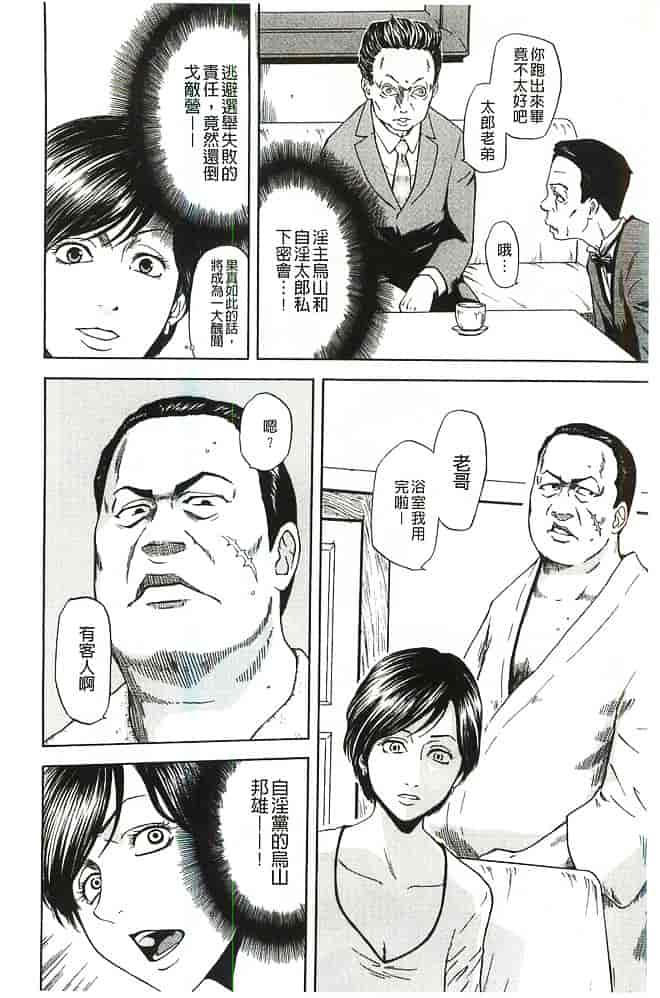 [蜂矢マコト] 性権_第1集