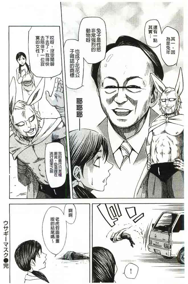 [蜂矢マコト] 性権_第6集