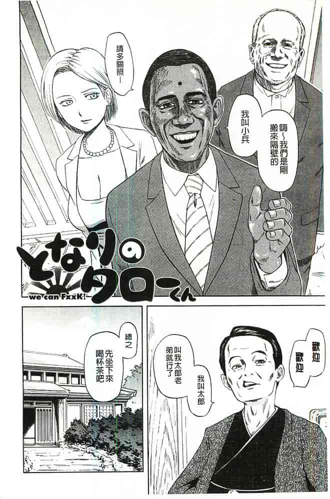[蜂矢マコト] 性権_第1集