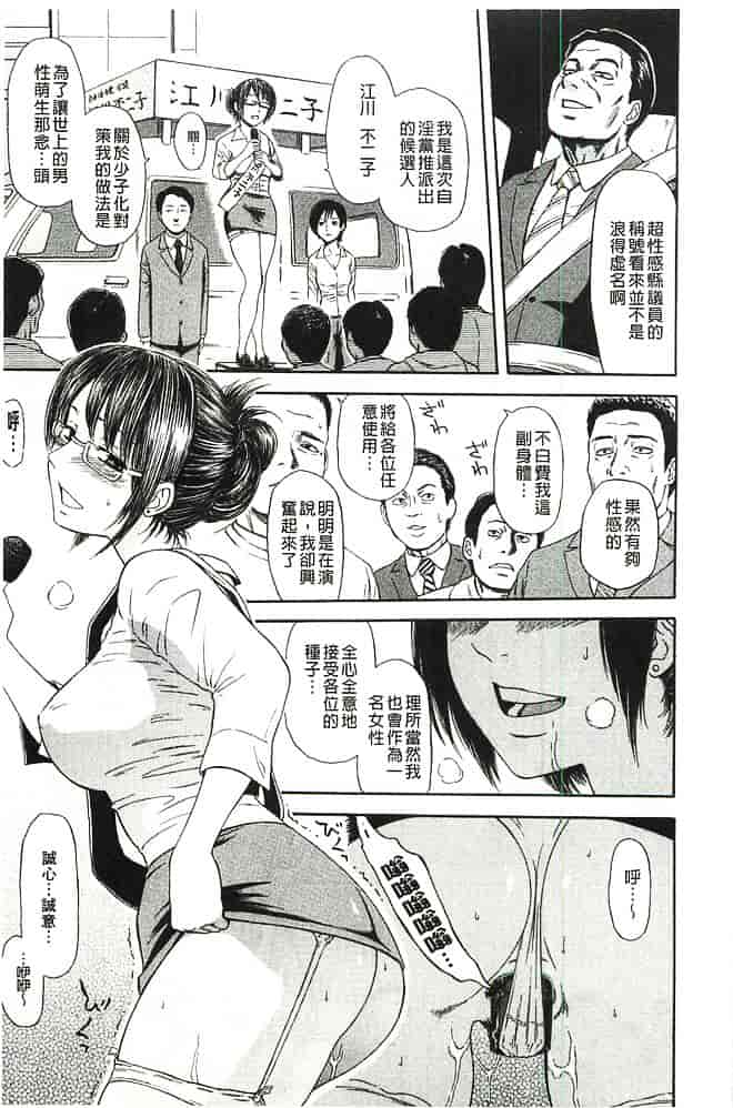 [蜂矢マコト] 性権_第1集