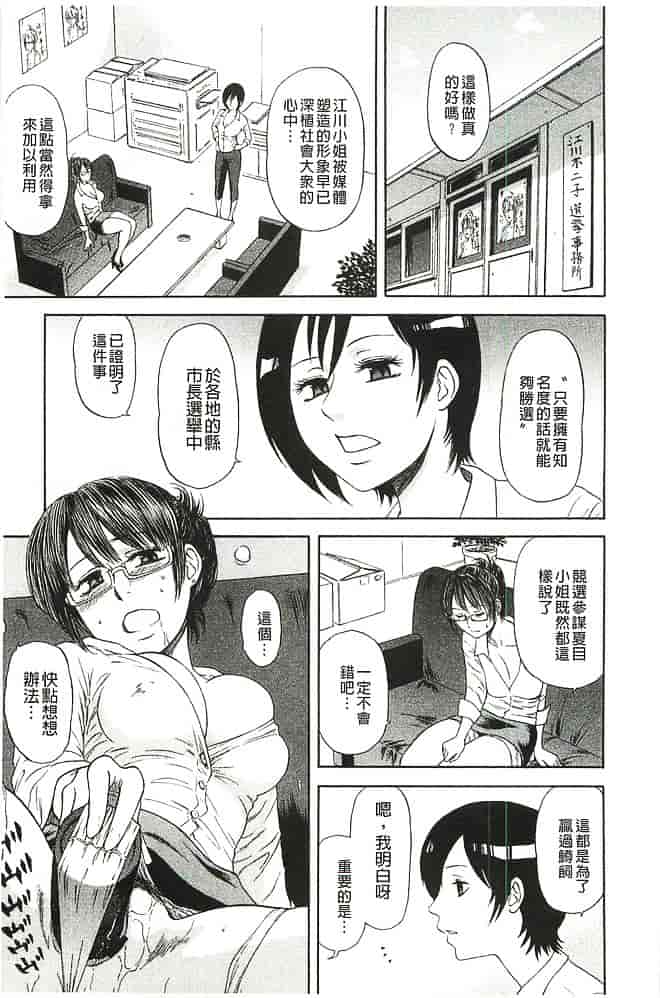 [蜂矢マコト] 性権_第1集