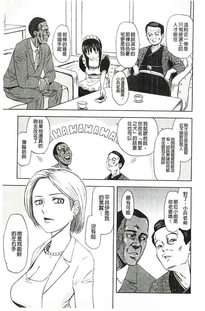 [蜂矢マコト] 性権_第1集