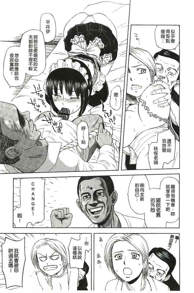 [蜂矢マコト] 性権_第1集
