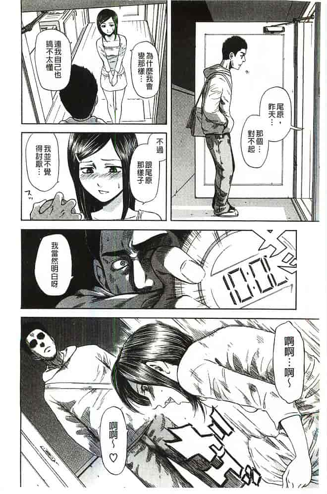 [蜂矢マコト] 性権_第3集