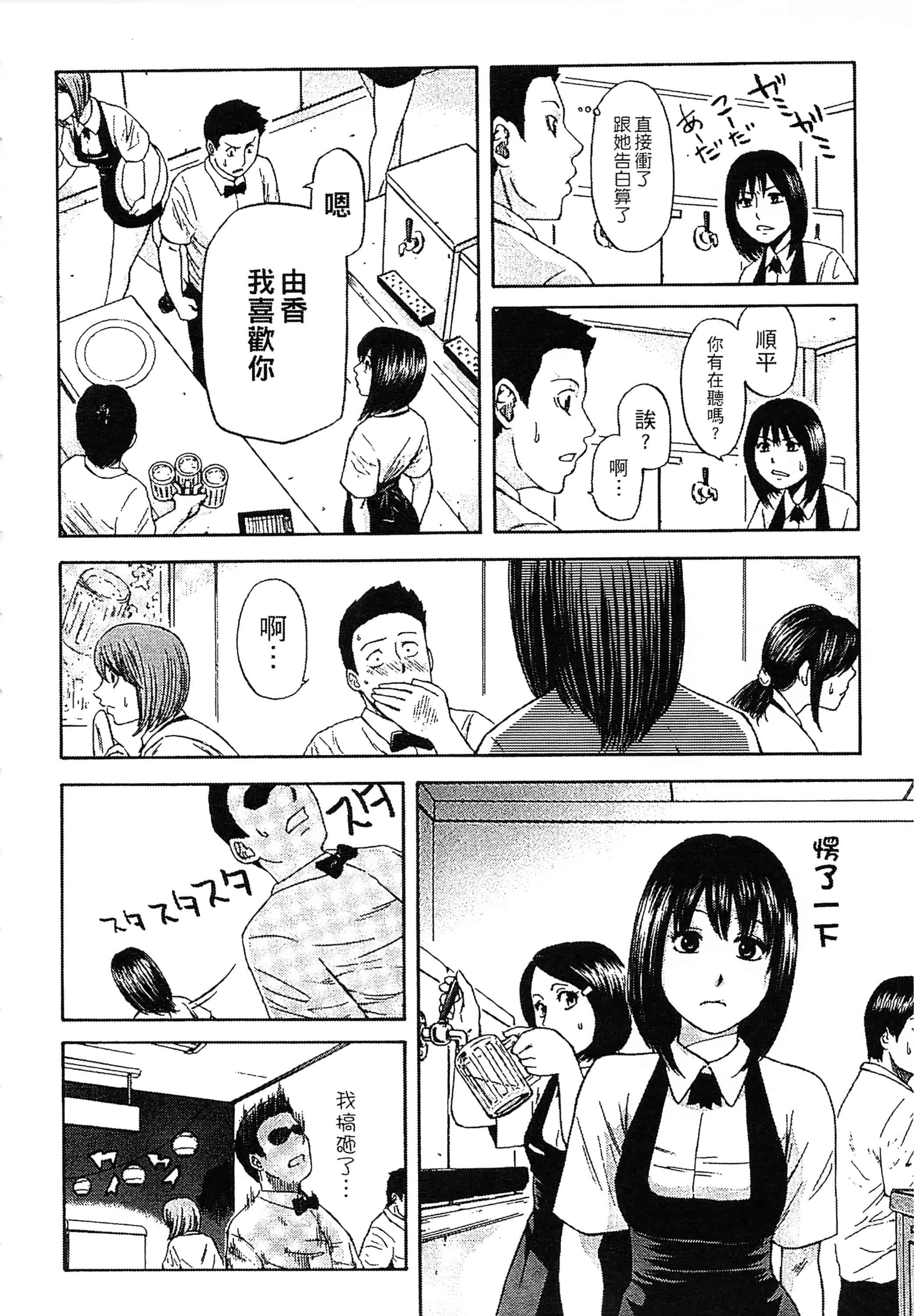 [蜂矢マコト] 誘惑指定図書_第1集