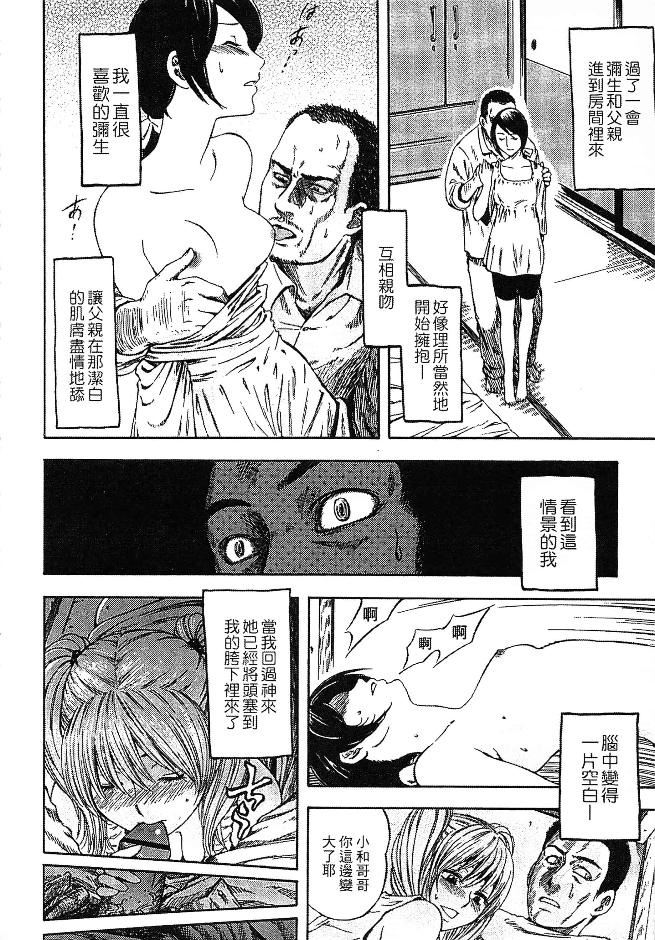 [蜂矢マコト] 誘惑指定図書_第3集