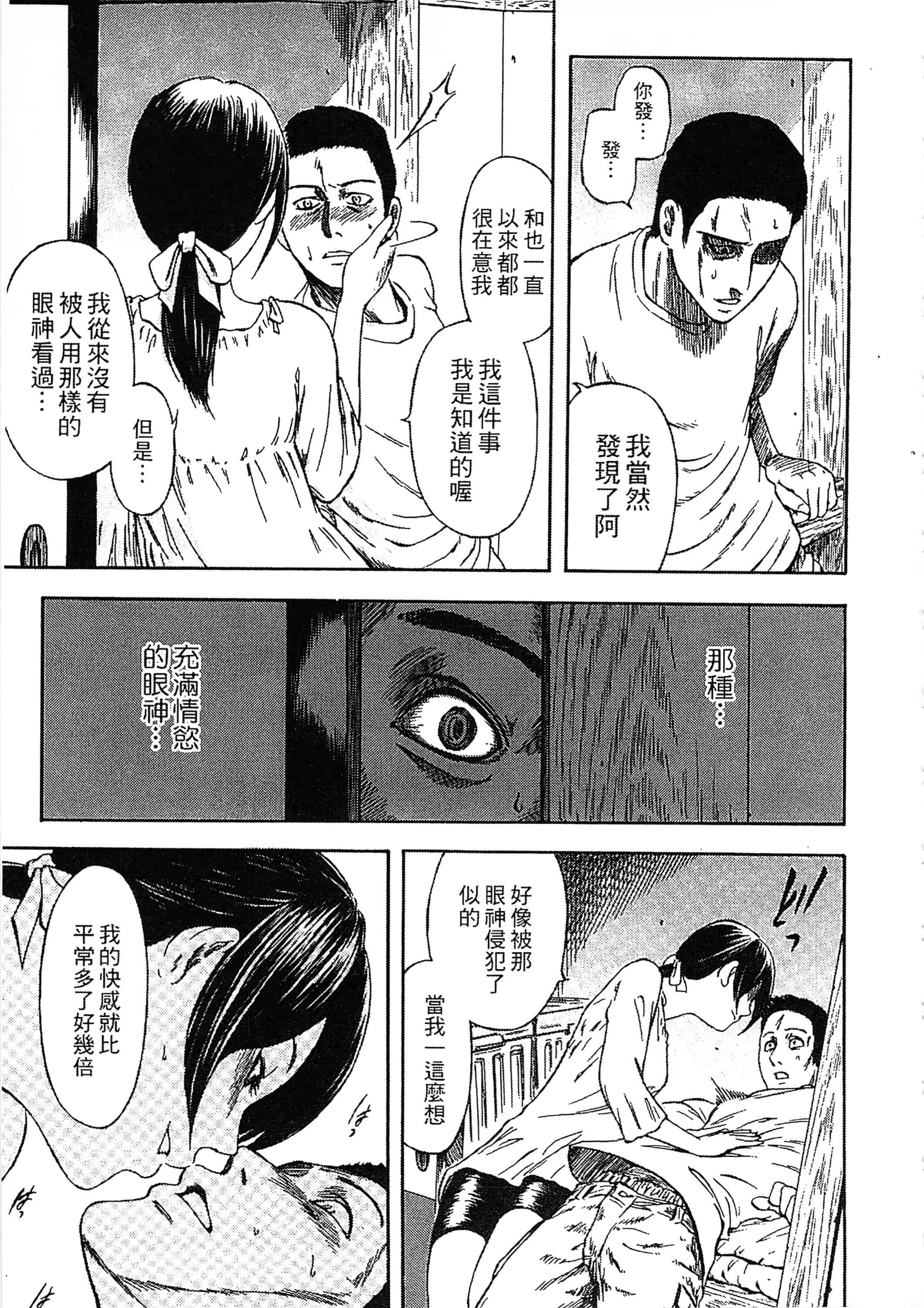 [蜂矢マコト] 誘惑指定図書_第3集