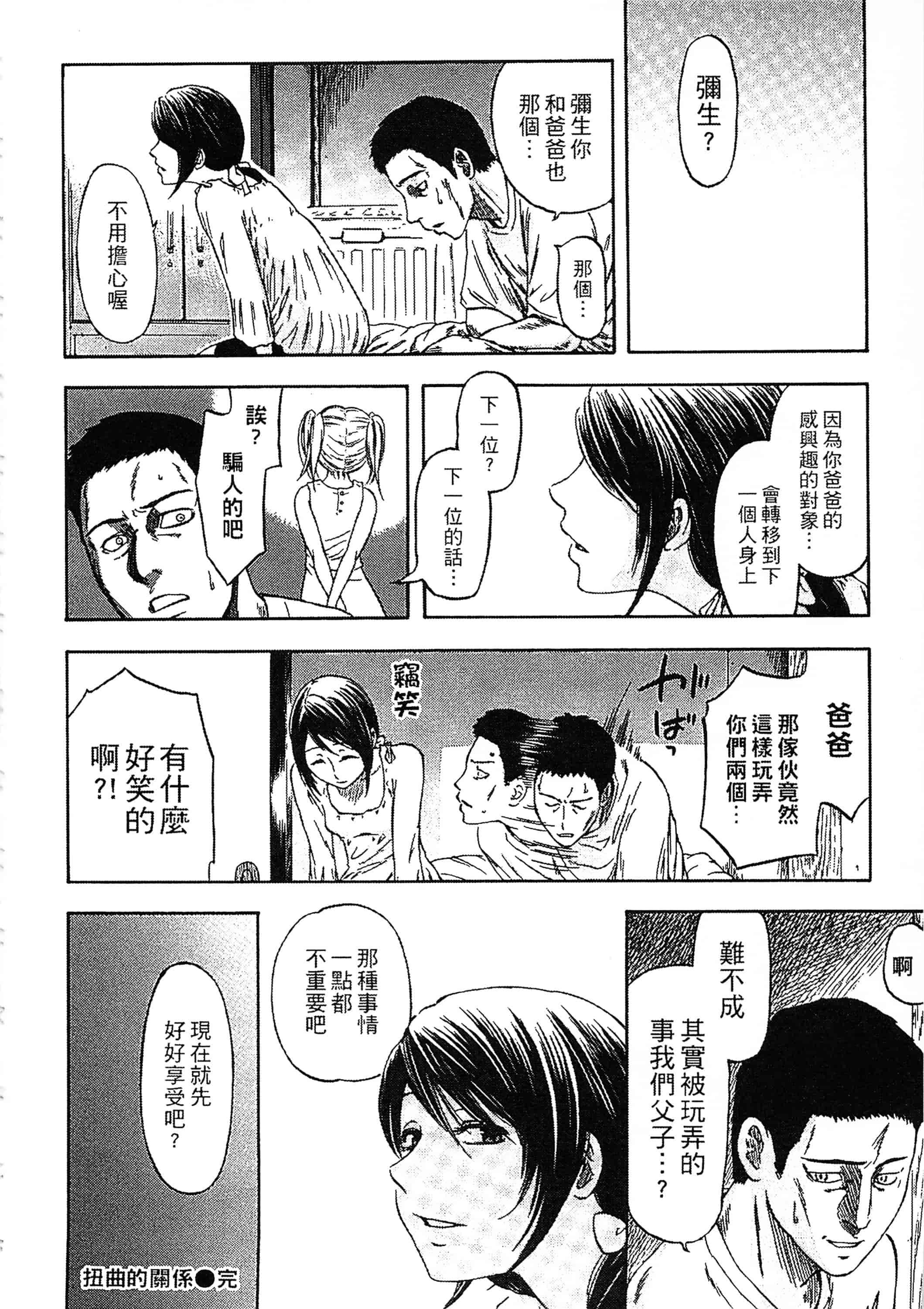 [蜂矢マコト] 誘惑指定図書_第3集