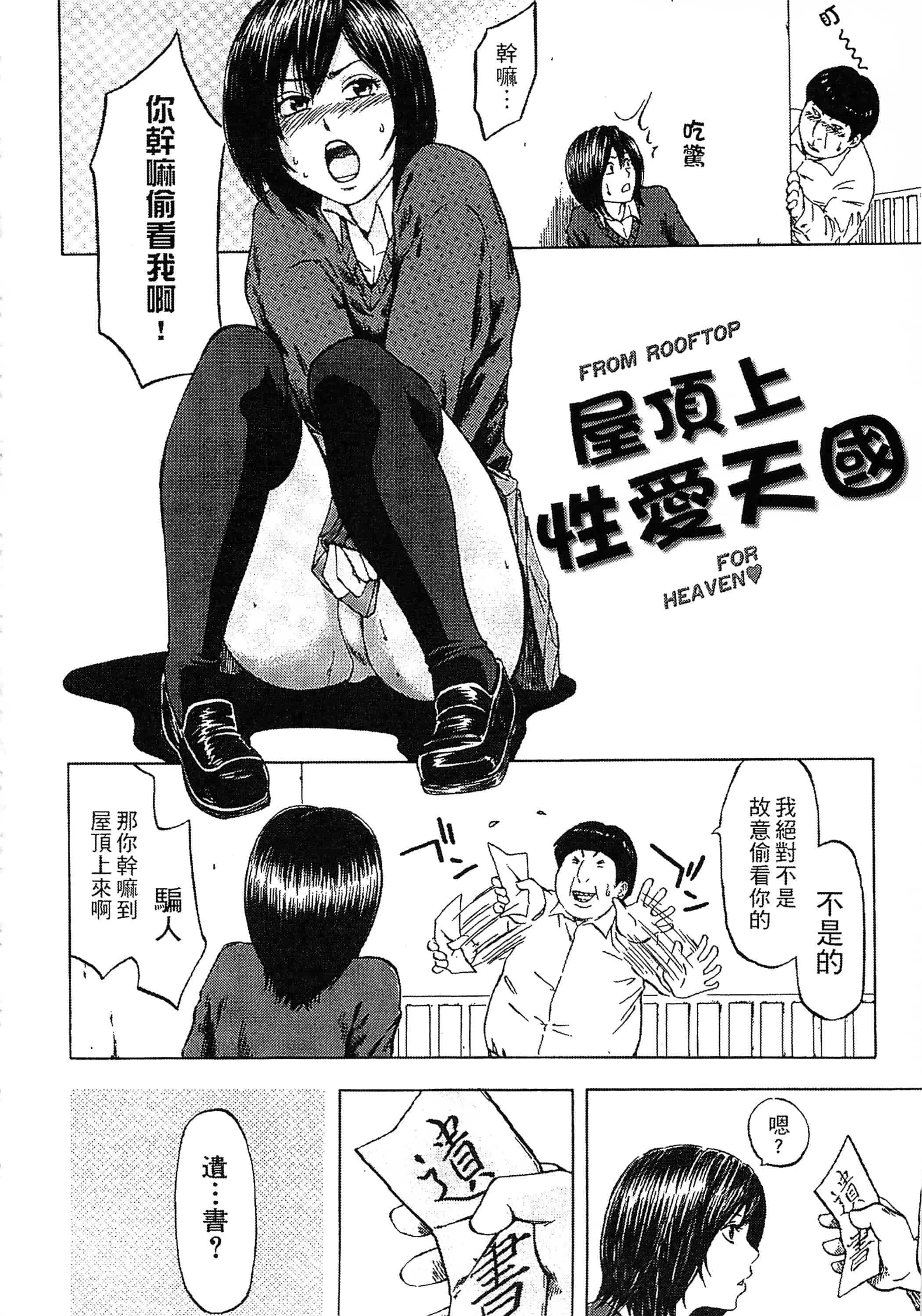 [蜂矢マコト] 誘惑指定図書_第3集