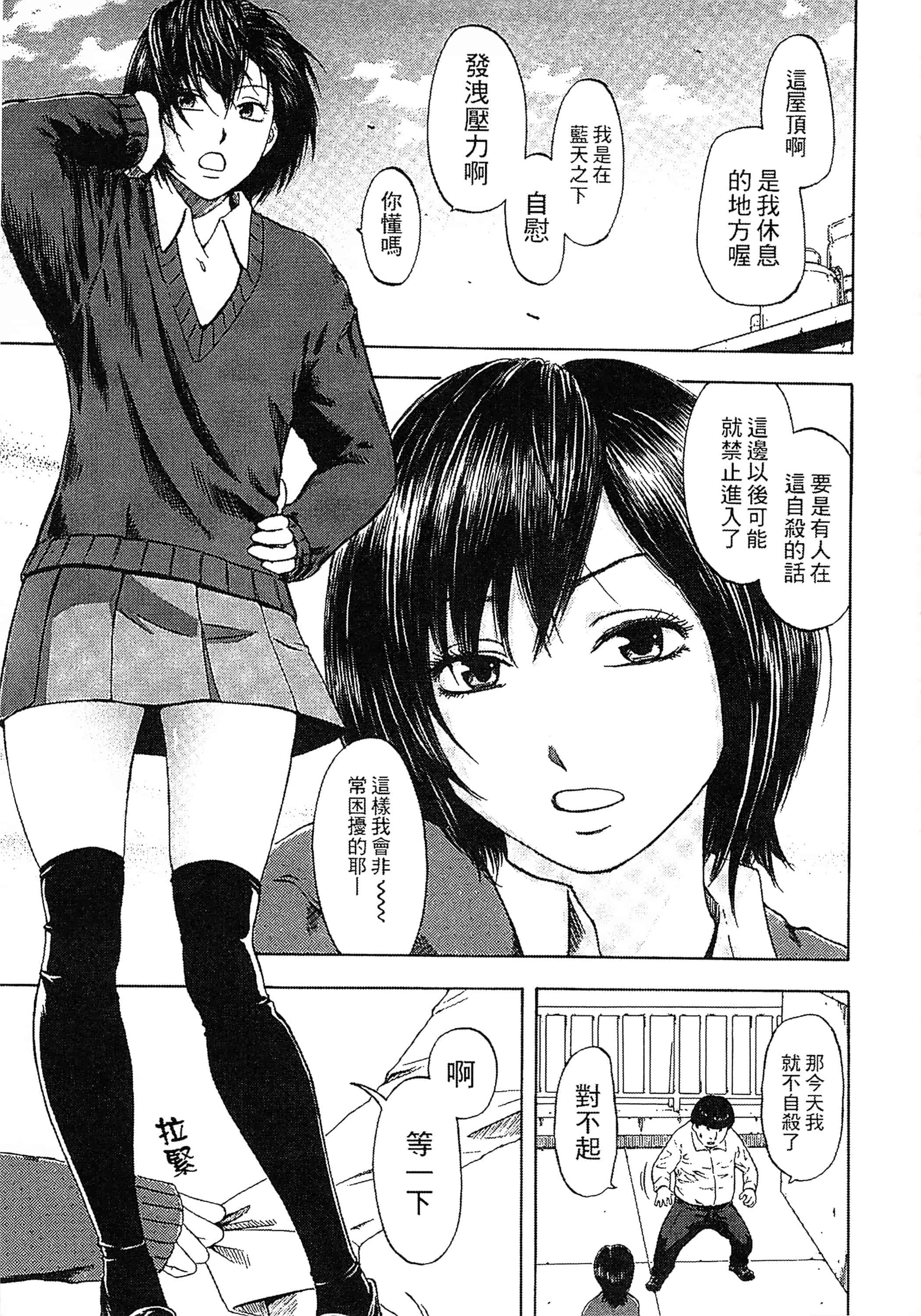 [蜂矢マコト] 誘惑指定図書_第3集