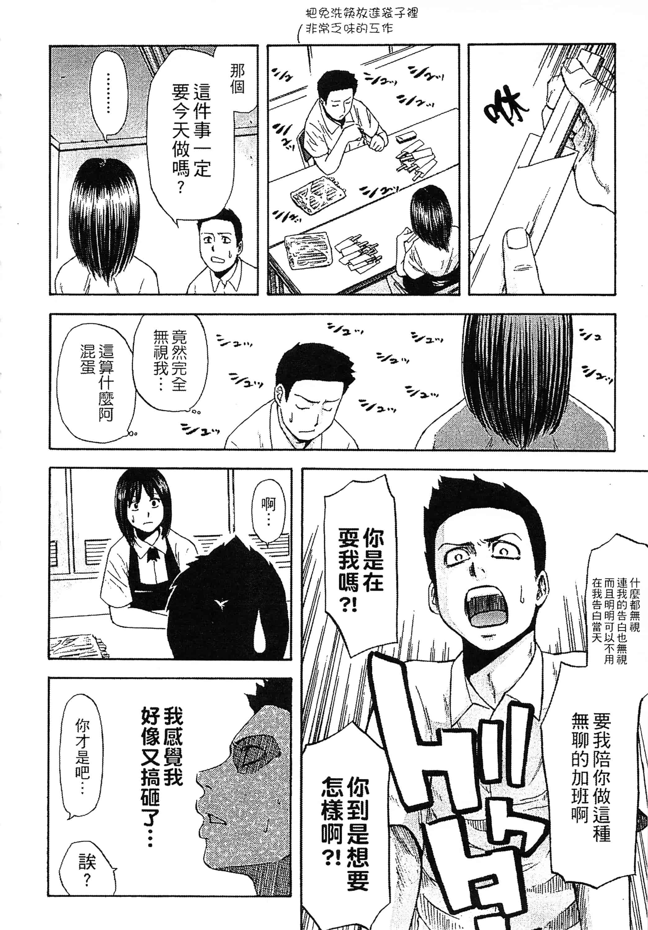 [蜂矢マコト] 誘惑指定図書_第1集