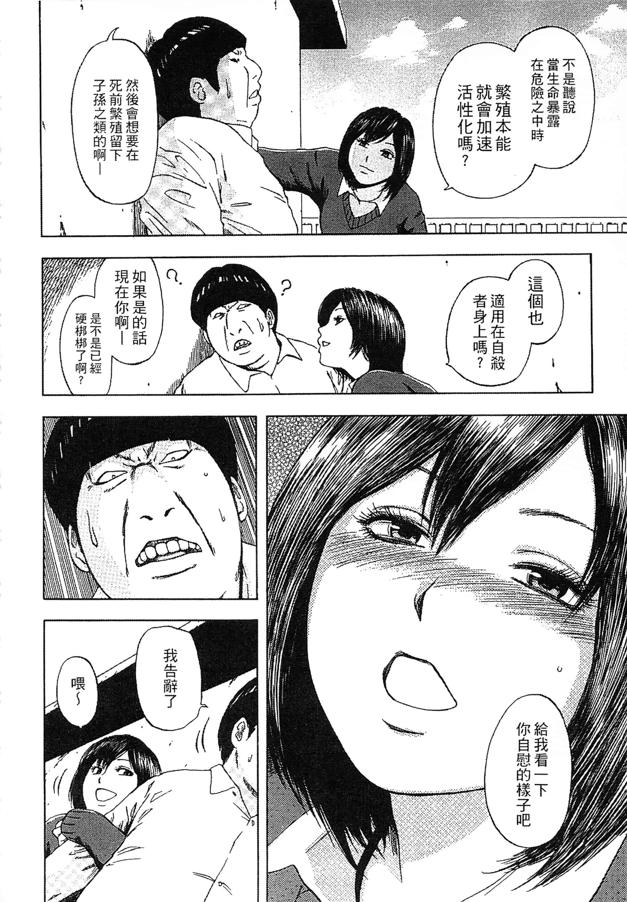 [蜂矢マコト] 誘惑指定図書_第3集