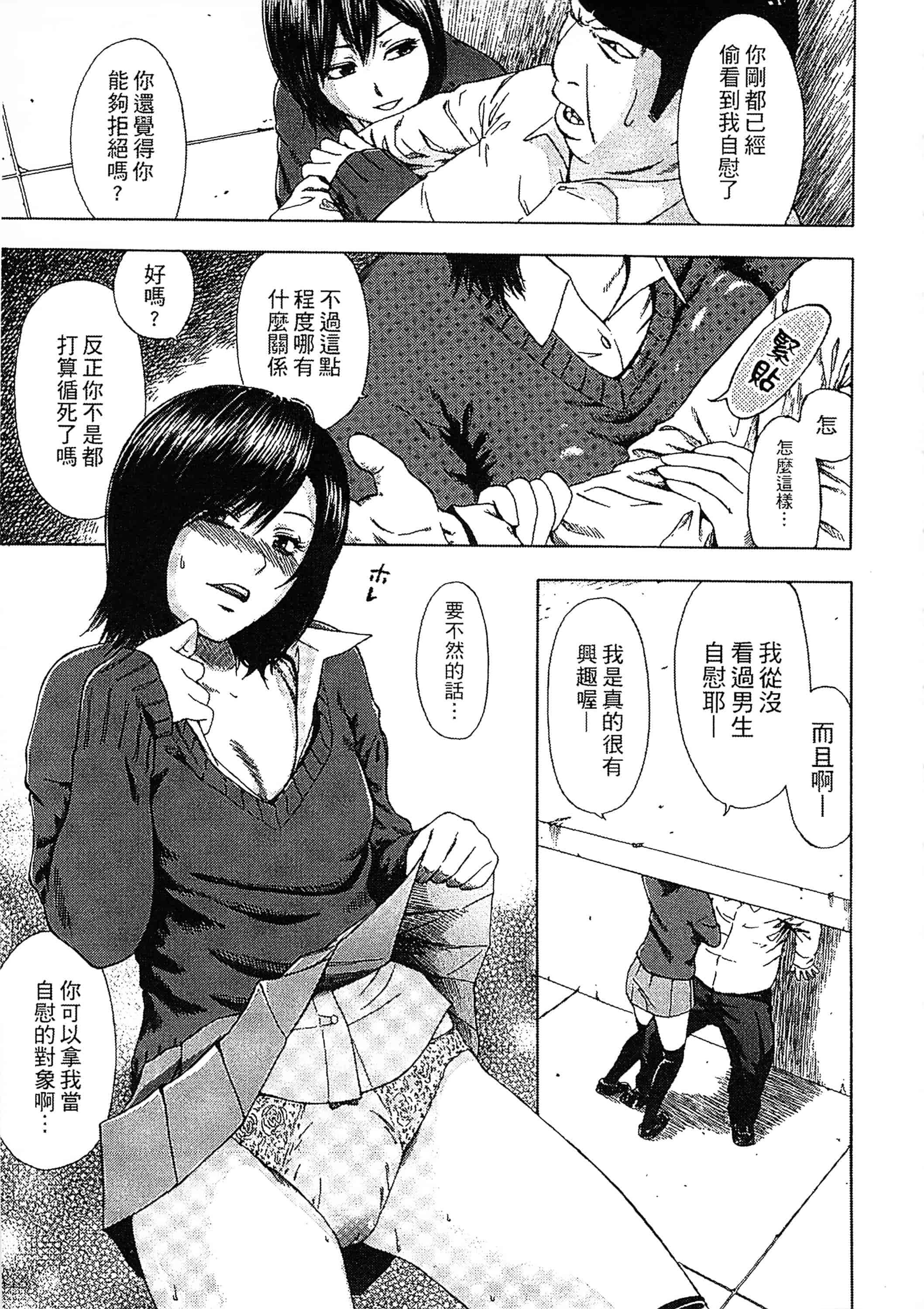 [蜂矢マコト] 誘惑指定図書_第4集