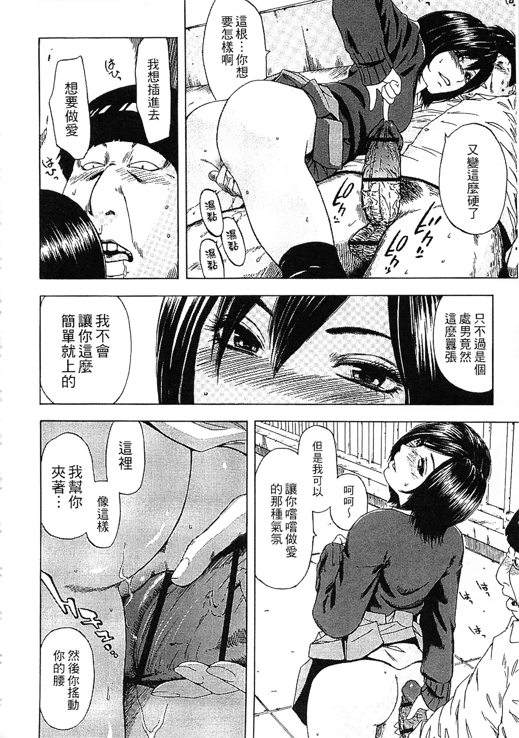 [蜂矢マコト] 誘惑指定図書_第4集