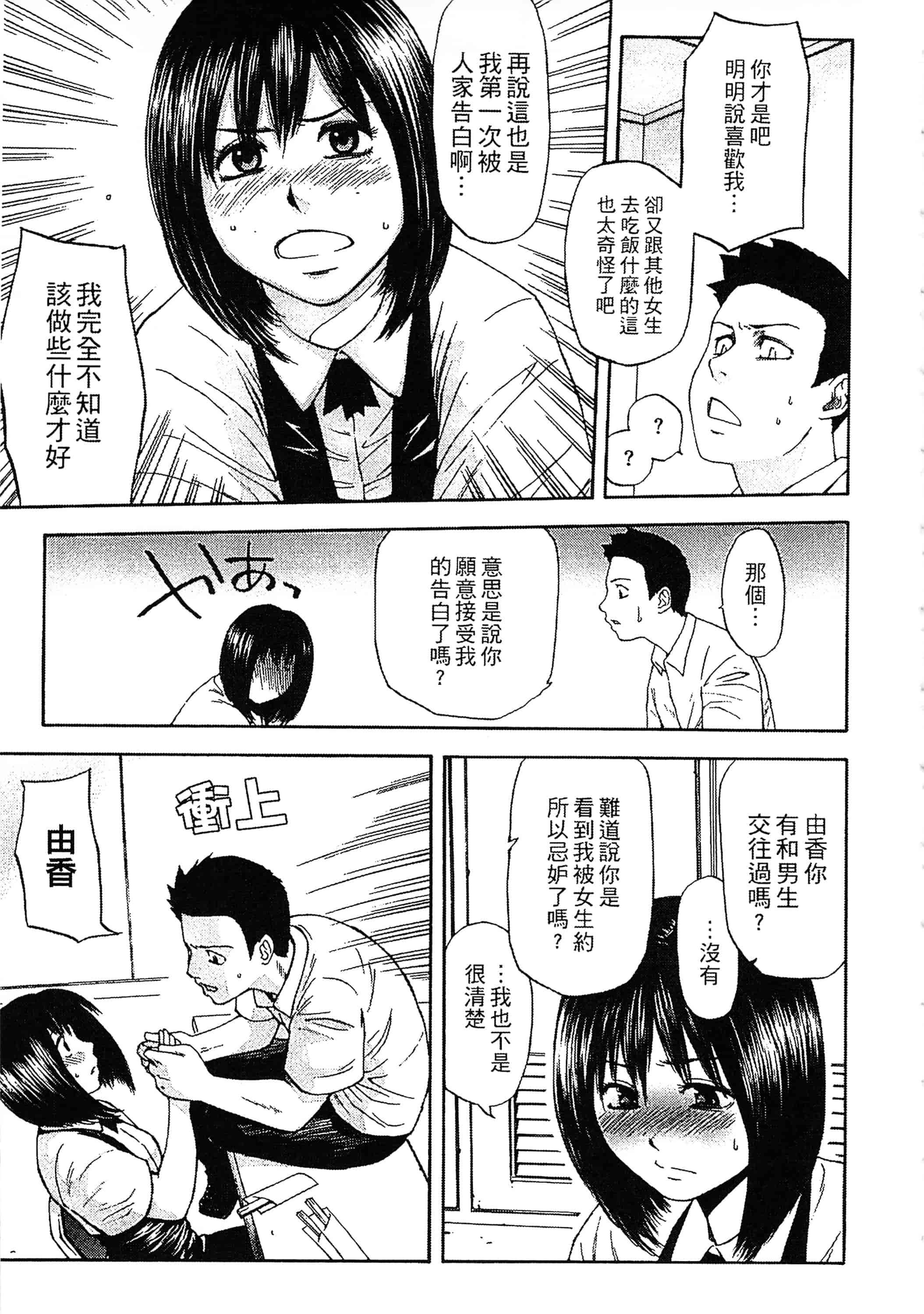 [蜂矢マコト] 誘惑指定図書_第1集