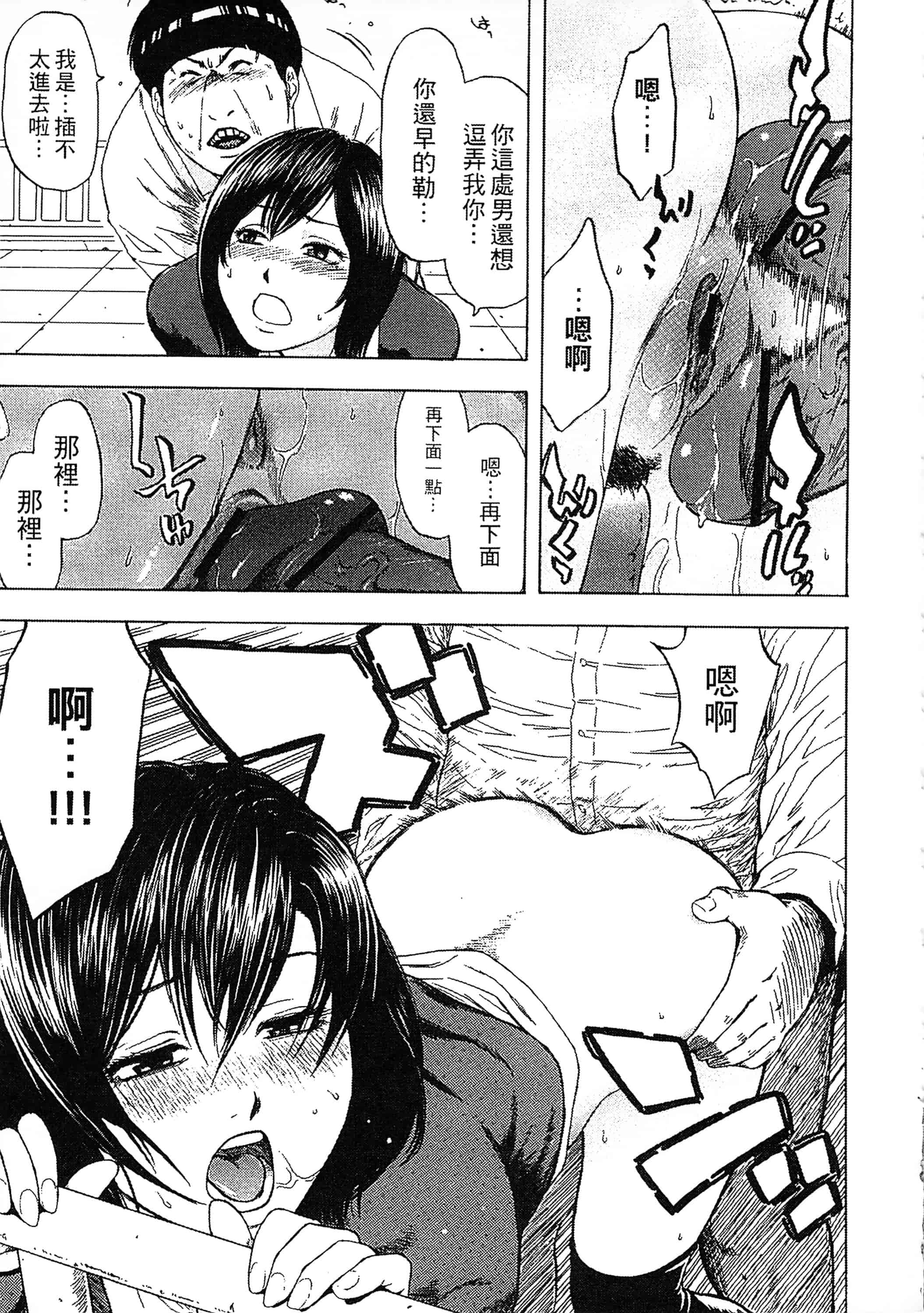 [蜂矢マコト] 誘惑指定図書_第4集